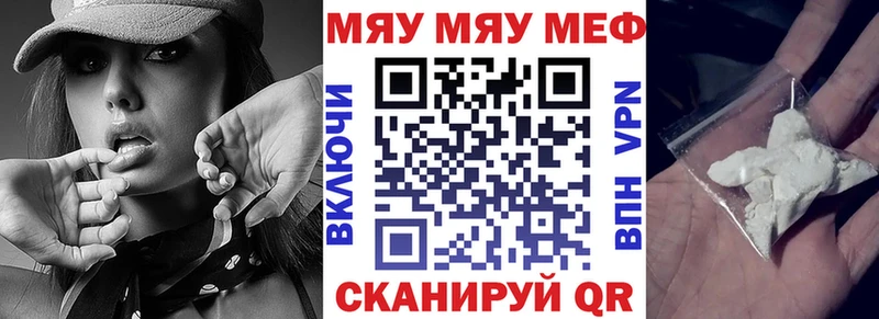 МЕФ mephedrone  Дмитровск 