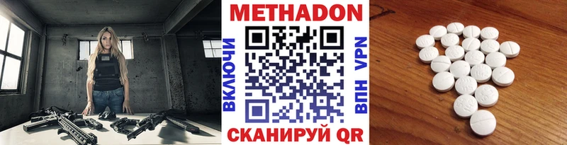 сколько стоит Дмитровск МЕТАДОН кристалл